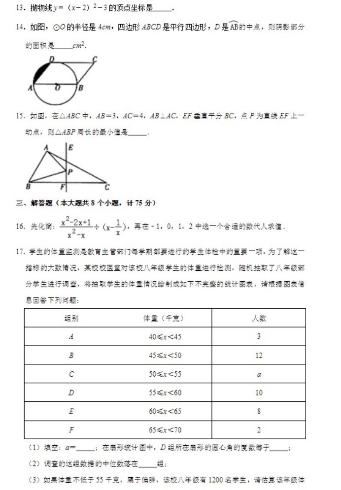 2021河南高考数学押题试卷