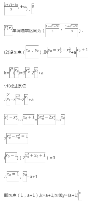 2021年青海高考文科数学真题答案解析