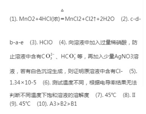 教育資訊：2021年廣東高考化學(xué)真題答案解析