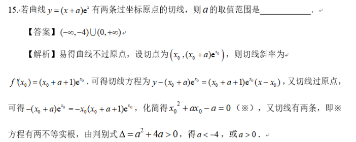 2022全国新高考1卷数学试题答案解析【word精校版】