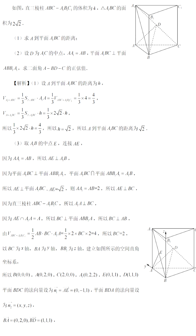 2022全国新高考1卷数学试题答案解析【word精校版】