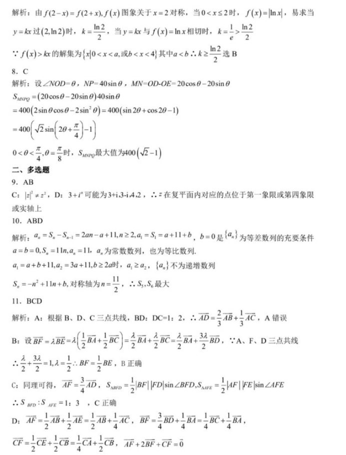 2023华中师范大学第一附属中学高考数学冲刺试题及答案解析