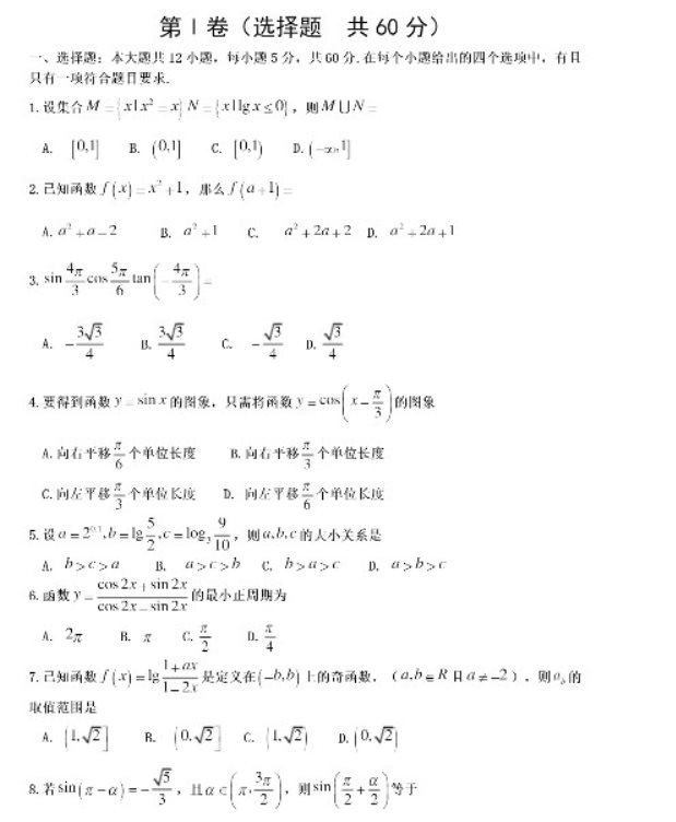 2023华中师范大学一附中高三月考数学试题