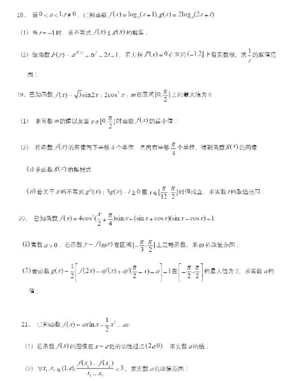 2023东北育才中学高三月考数学试题