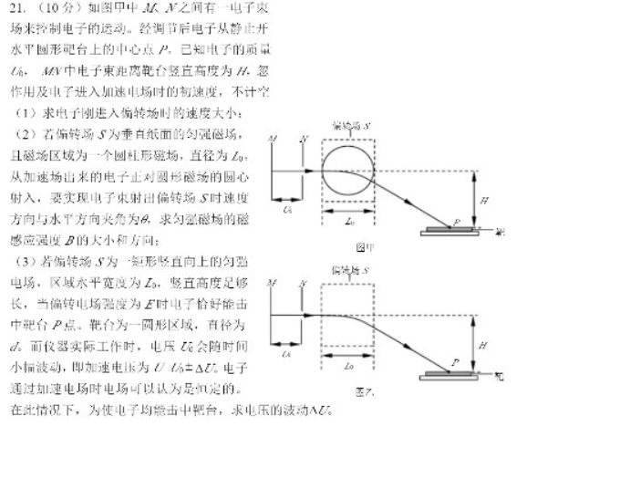 2023北京第四中学高考物理模拟试题