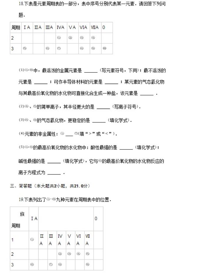 2023北京第四中学高考化学模拟试题
