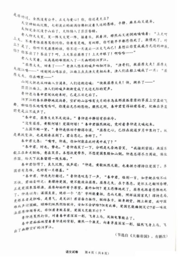 安徽2023江南十校联考语文试题及答案解析