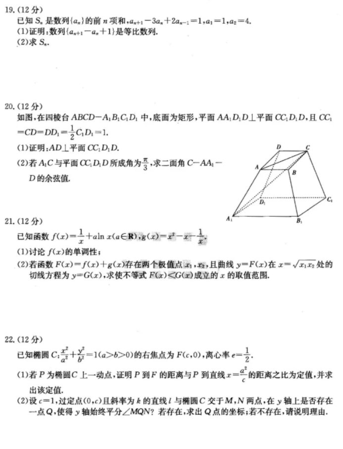 2021湖南高考模拟卷数学试题