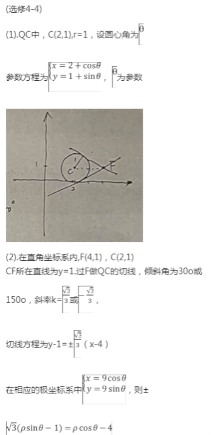 2021年宁夏高考文科数学答案解析