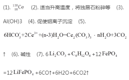 2021年湖南高考化学答案