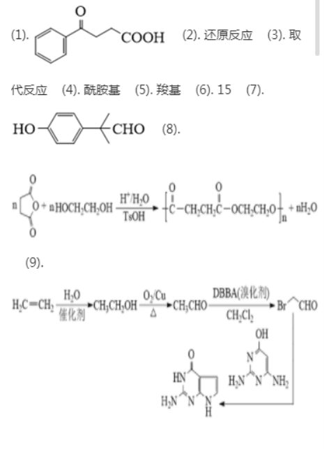 2021年湖南高考化学答案