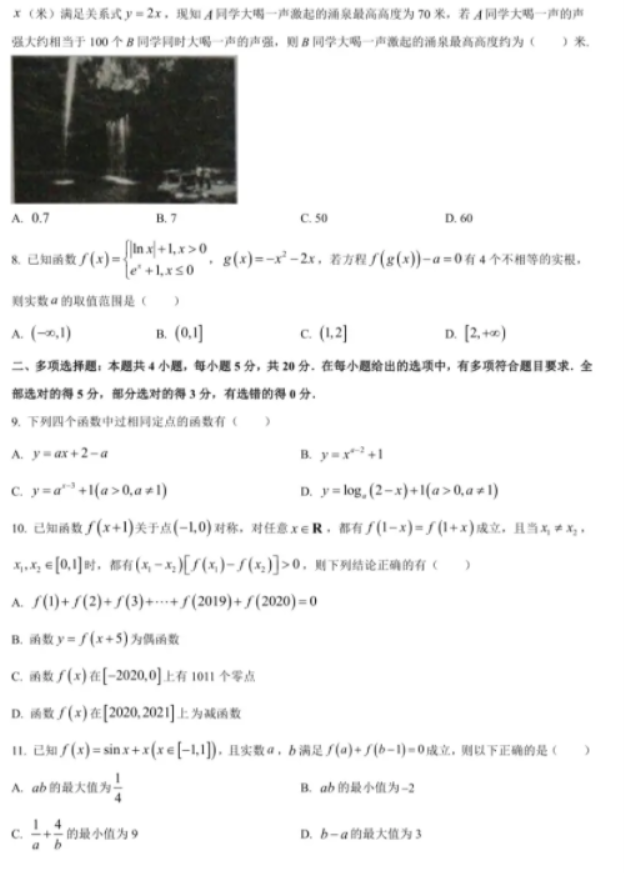 2022重庆高考模拟数学试题