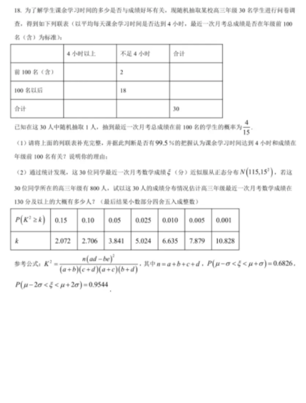 2022重庆高考模拟数学试题