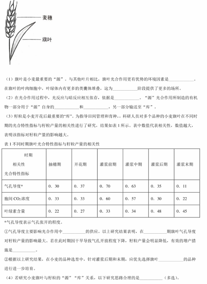 2021辽宁八省联考生物试卷及答案解析