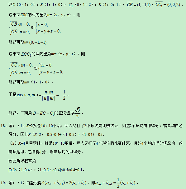 2019甘肃高考理科数学试题及答案【word真题试卷】