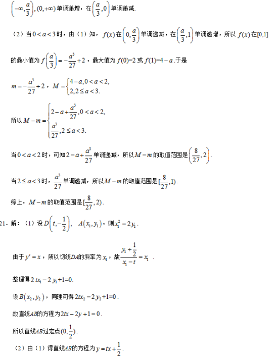 2019四川高考文科数学试题及答案【word精校版】