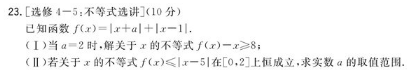 2020全国大联考文科数学试题及答案解析