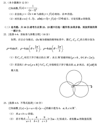 2020全国高考理科数学模拟试题及答案