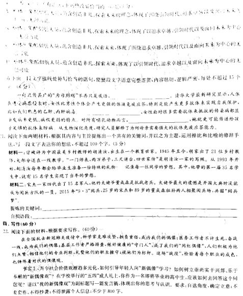 2021湖北高考语文押题预测卷及答案