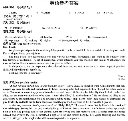 2021新课标高考押题卷英语（含答案）