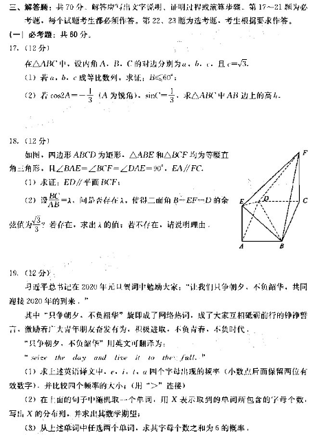 2020河北高考理科数学模拟试题（含答案）