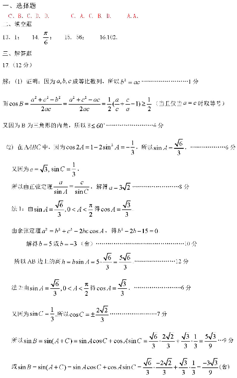 2020河北高考理科数学模拟试题（含答案）