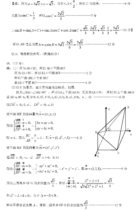 2020河北高考理科数学模拟试题（含答案）