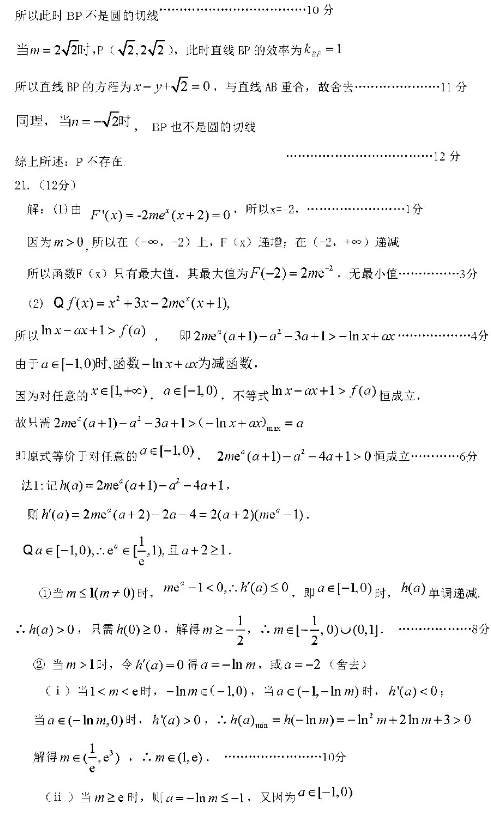 2020河北高考理科数学模拟试题（含答案）