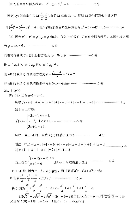 2020河北高考理科数学模拟试题（含答案）