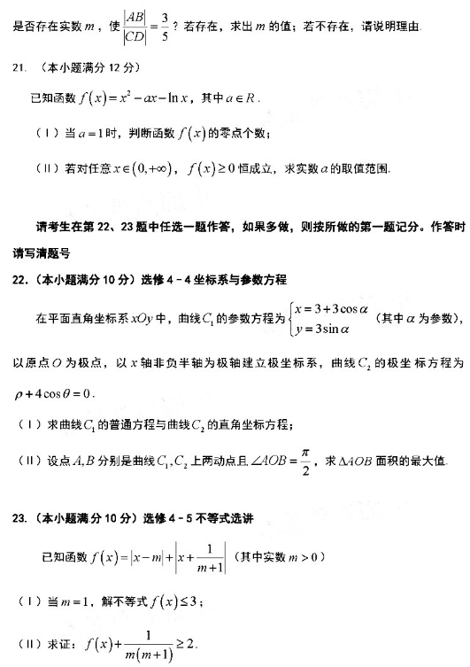 2021湖南高考文科数学押题卷（含答案）