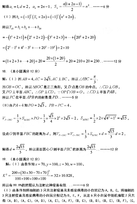 2021湖南高考文科数学押题卷（含答案）