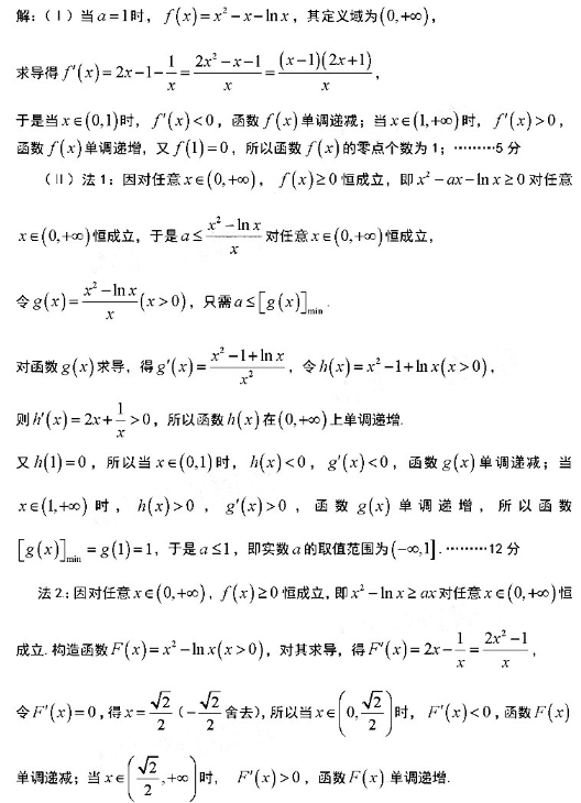 2021湖南高考文科数学押题卷（含答案）