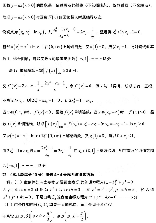 2021湖南高考文科数学押题卷（含答案）