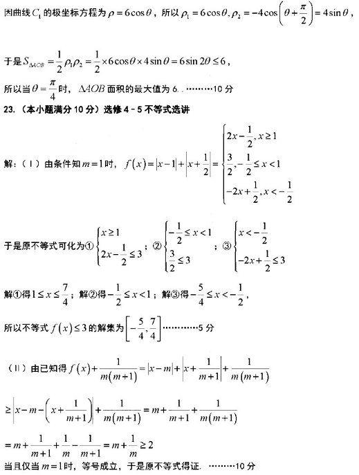 2021湖南高考文科数学押题卷（含答案）