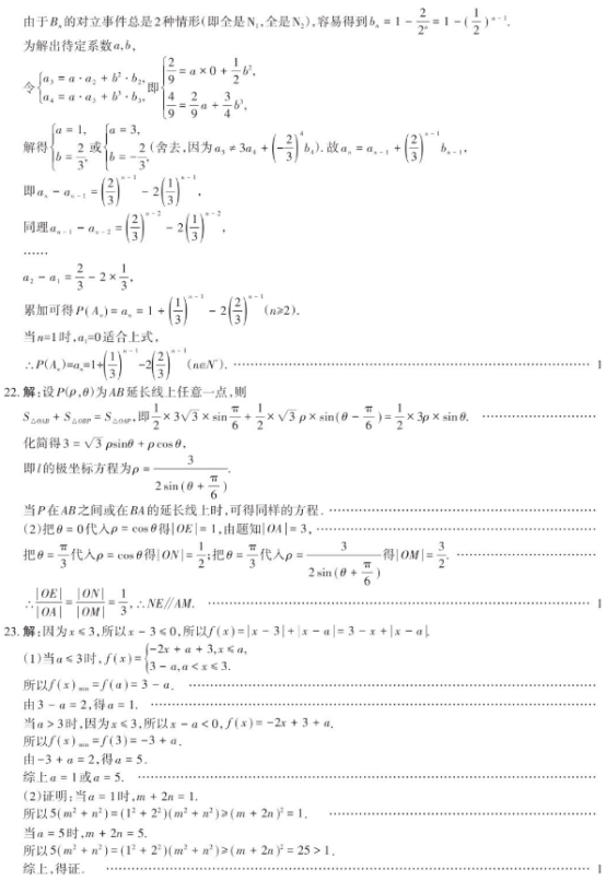 2021湖北高考理科数学押题卷（含答案）