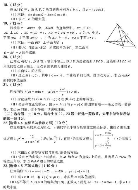 2021吉林高考理科数学模拟卷（含答案）