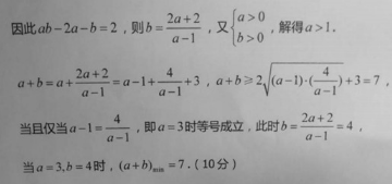 2021吉林高考理科数学模拟卷（含答案）