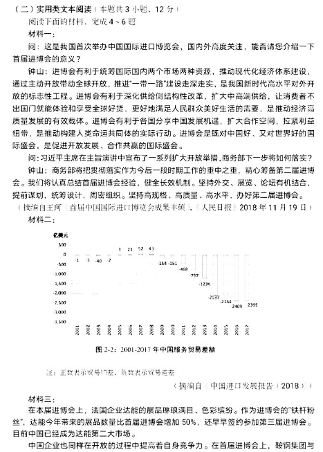 2021吉林高考语文模拟卷（含答案）