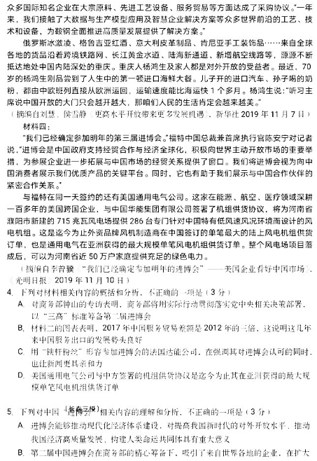 2021吉林高考语文模拟卷（含答案）