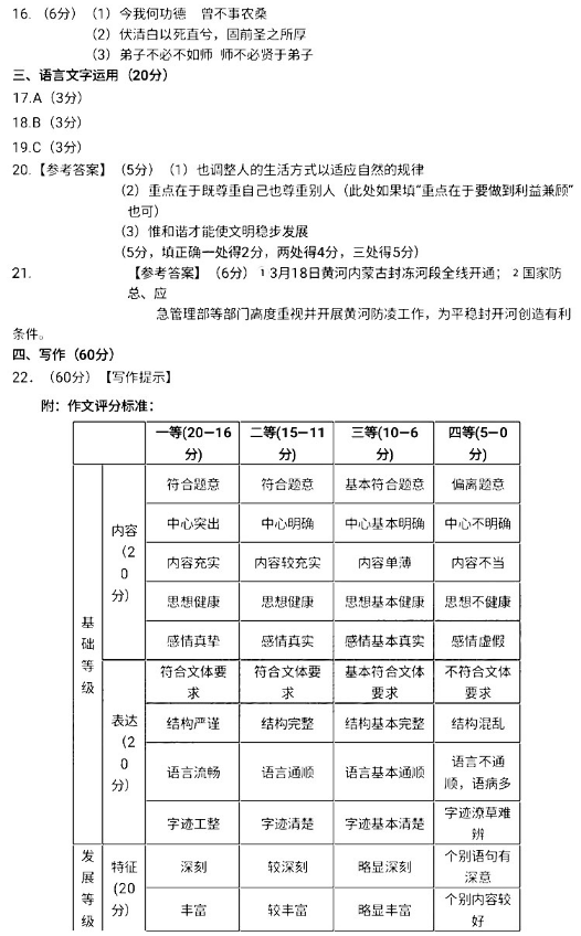 2021吉林高考语文模拟卷（含答案）