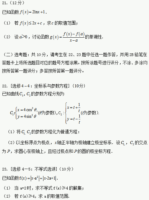 2020甘肃高考文科数学试题【word真题试卷】