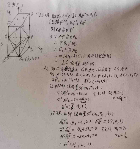 2020四川高考理科数学试题及答案解析【word精校版】