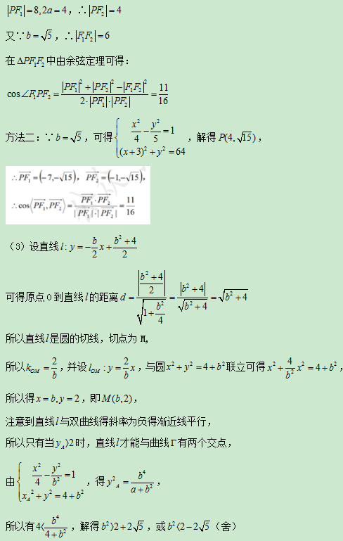 2020上海高考数学试题及答案解析