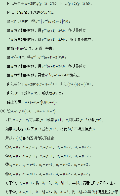 2020上海高考数学试题及答案解析