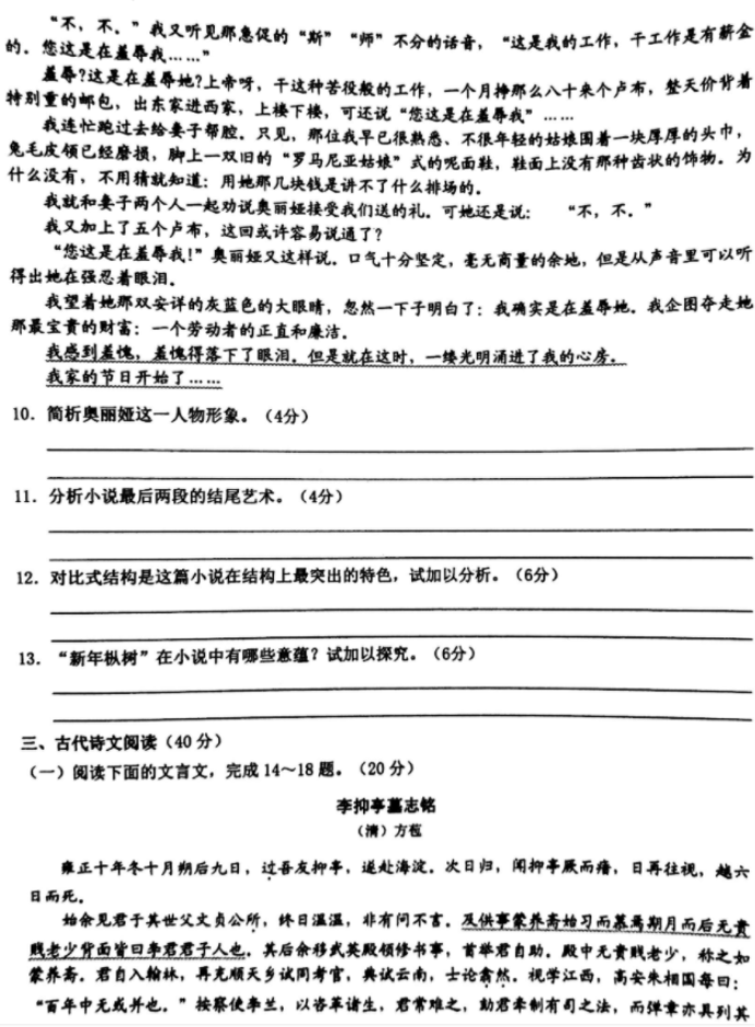 2021浙江高考语文冲刺模拟题