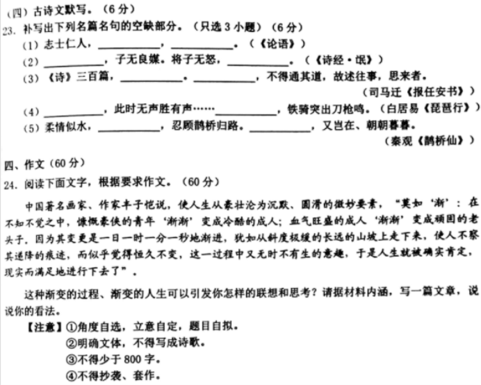 2021浙江高考语文冲刺模拟题