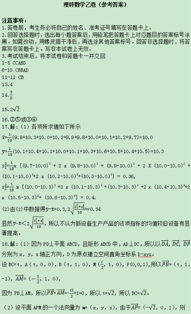 教育资讯：2021年江西高考理科数学真题答案解析