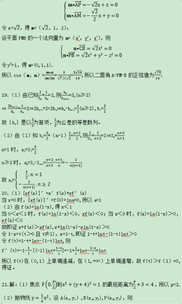 2021年江西高考理科数学真题答案解析