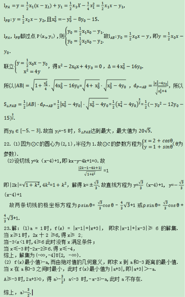 2021年江西高考理科数学真题答案解析