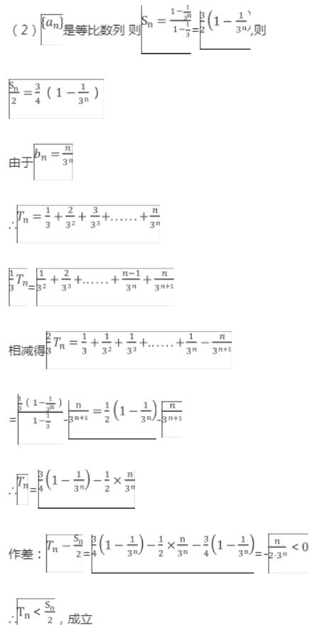 2021年江西高考文科数学真题答案解析